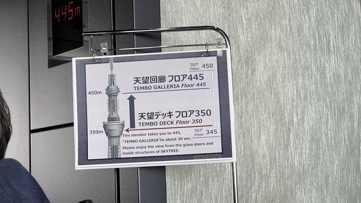 展望回廊へのエレベーター