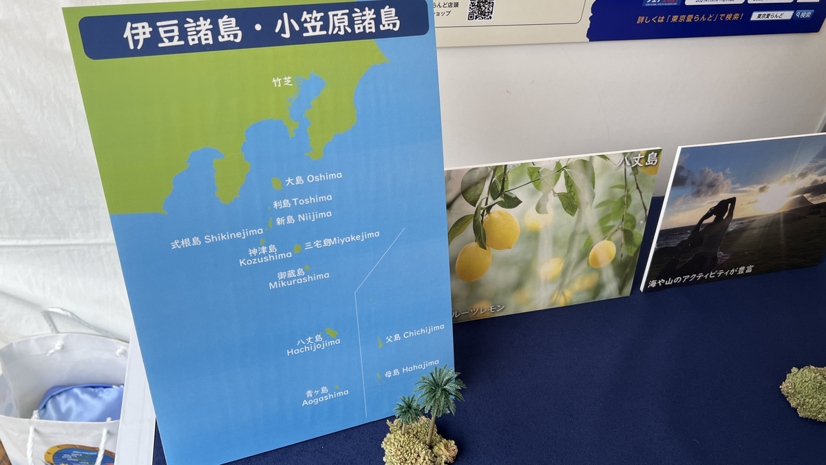 Mapa de las Islas Izu y Ogasawara