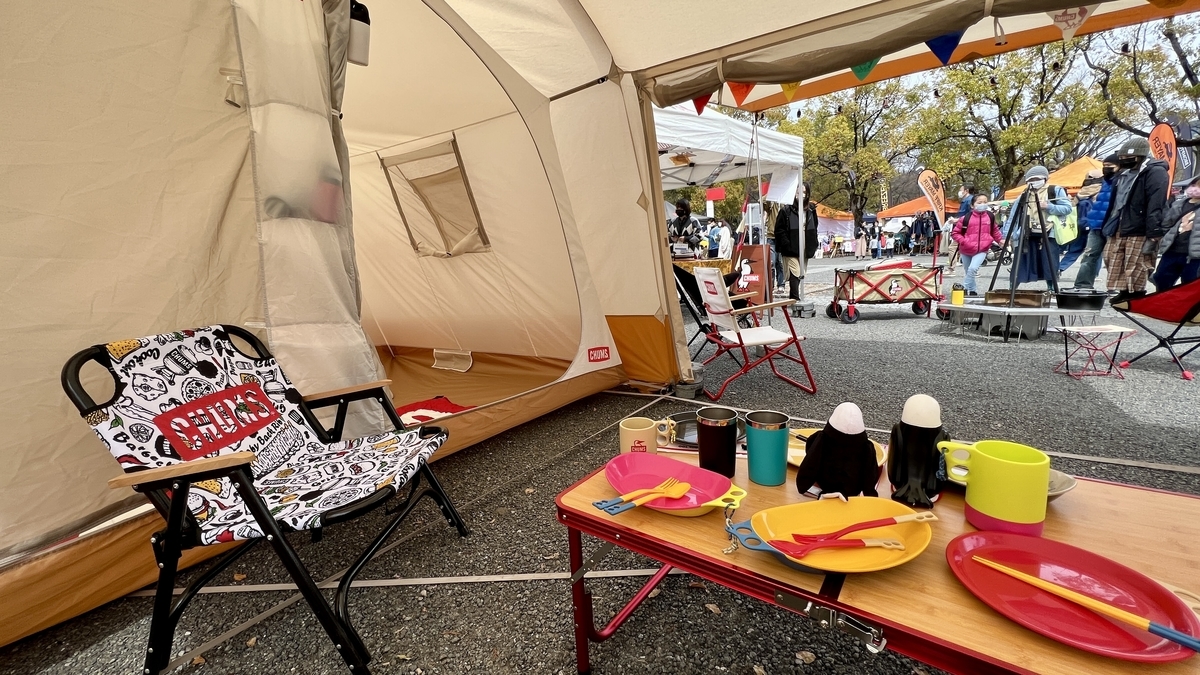 Stand de CHUMS
