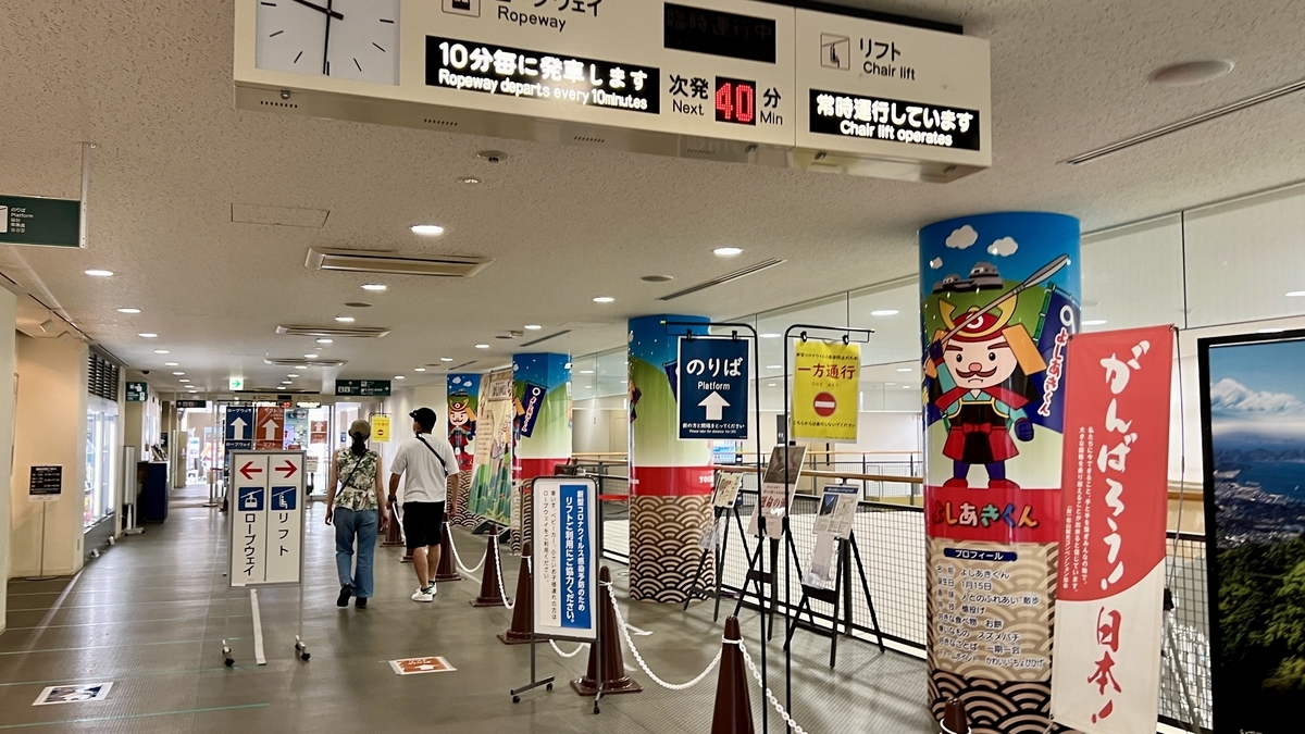 山麓站内