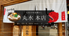【愛媛・松山】元祖宇和島鯛めし丸水本店｜天然真鯛が絶品！老舗の伝統の味を実食レポート