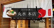 【愛媛・松山】元祖宇和島鯛めし丸水本店｜天然真鯛が絶品！老舗の伝統の味を実食レポート