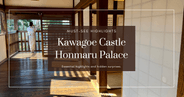 Guía del Palacio Honmaru del Castillo de Kawagoe: Destacados Imperdibles y Hallazgos Fascinantes