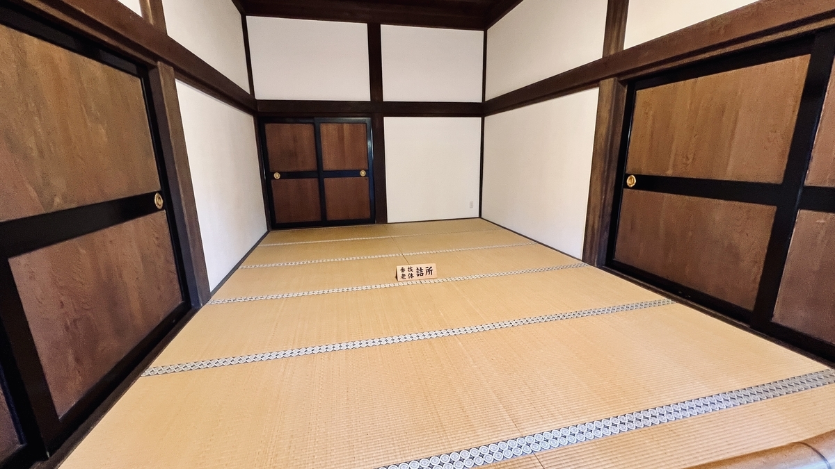 番抜・老体詰所