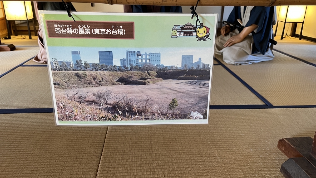 砲台跡