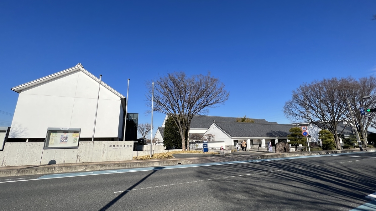 川越市立博物館