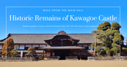 Explora los vestigios del Castillo de Kawagoe: una ruta a pie desde el Palacio Honmaru