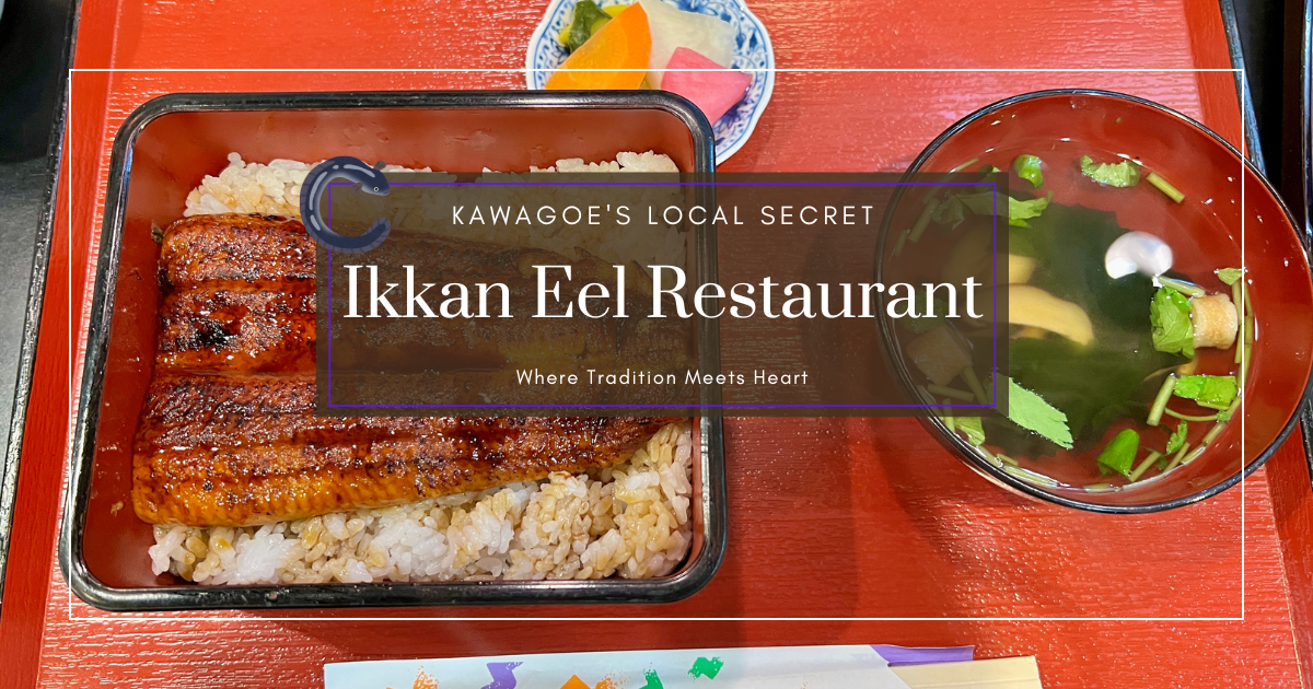 Traditional Eel Restaurant Ikkan: A Hidden Gem Loved by Kawagoe Locals