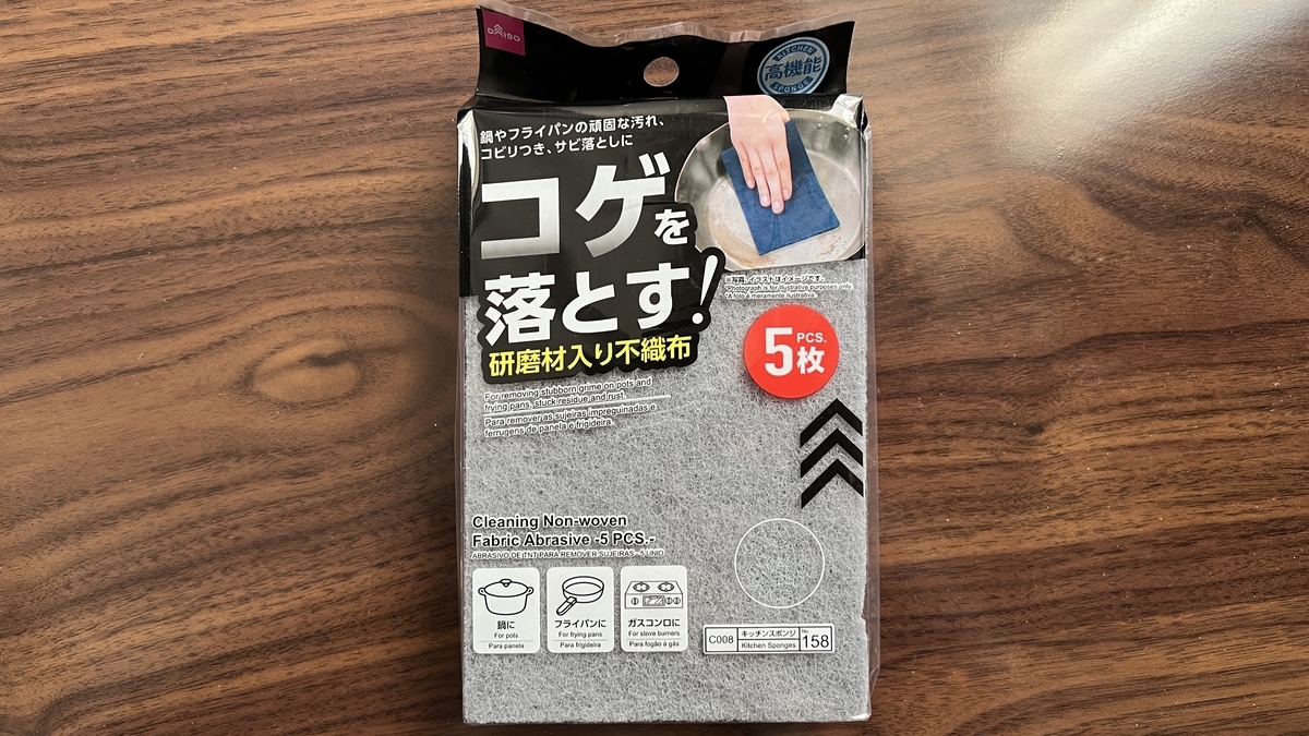 研磨材入り不織布