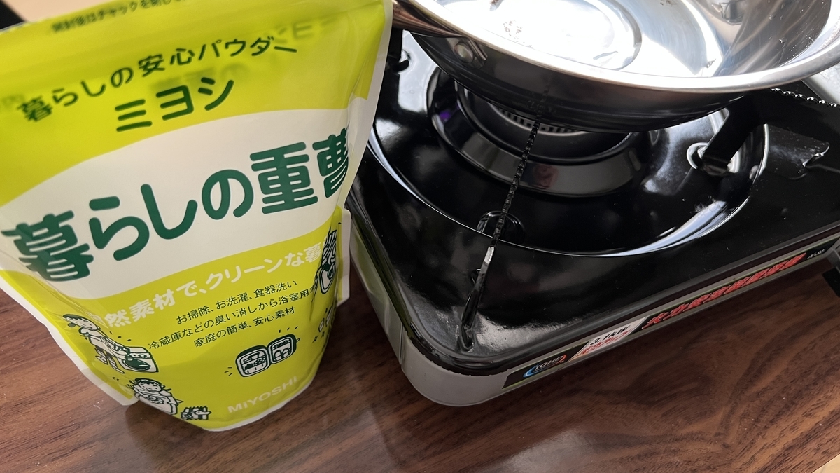 重曹パッケージ