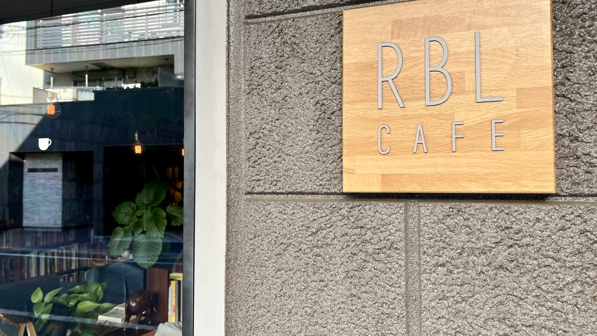 RBL CAFE