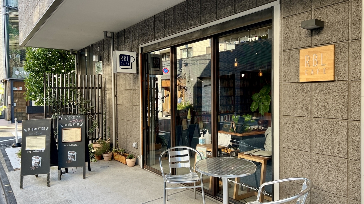 RBL CAFE exterior