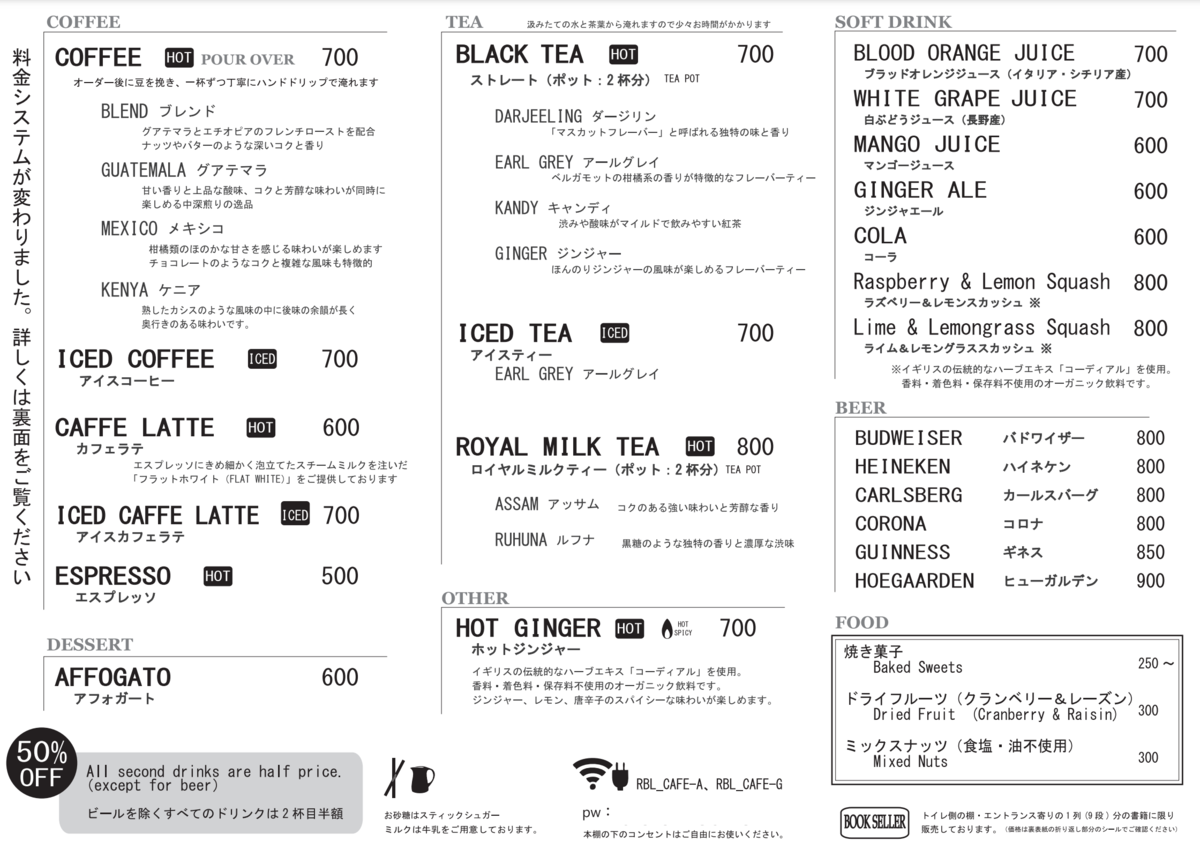Drink menu (Weekends & Holidays)