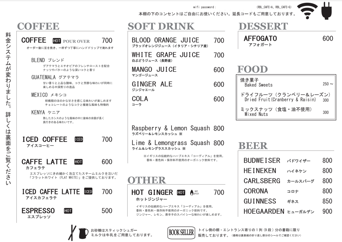 Drink menu (Weekdays)