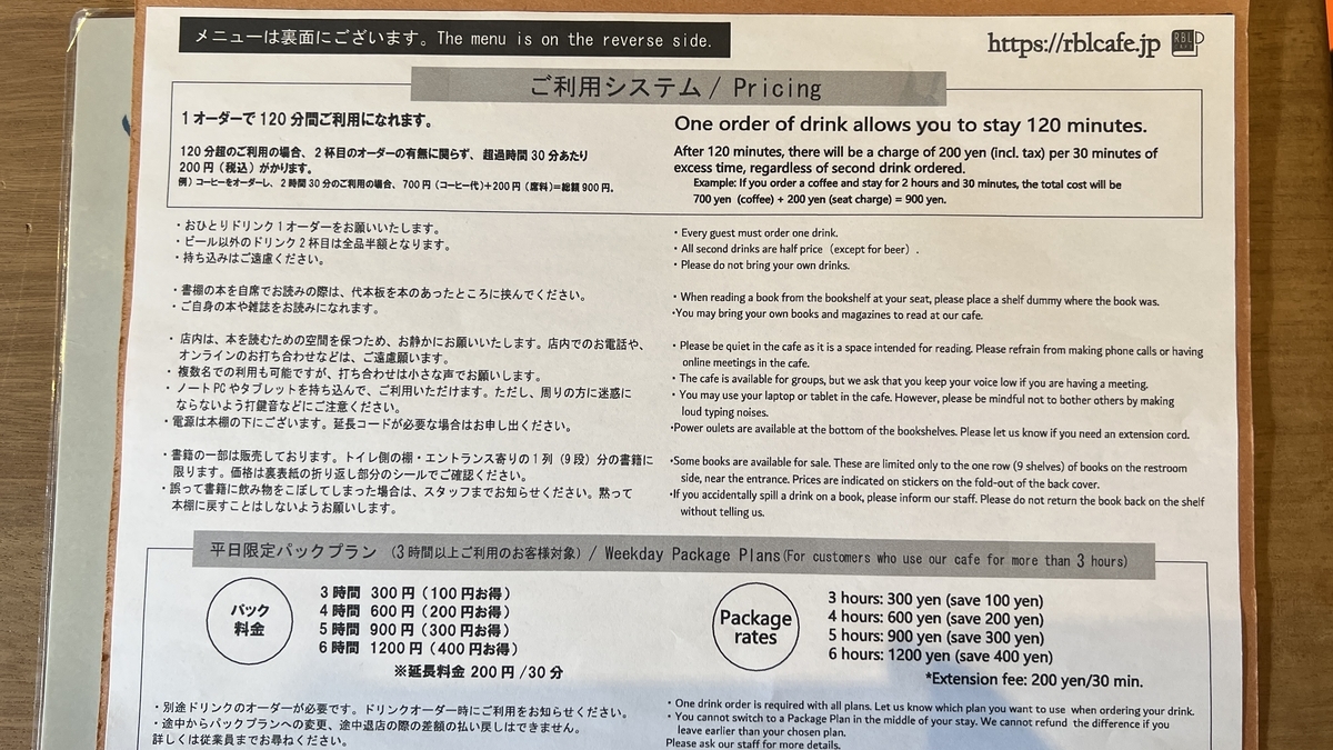 Usage system information (fee details)