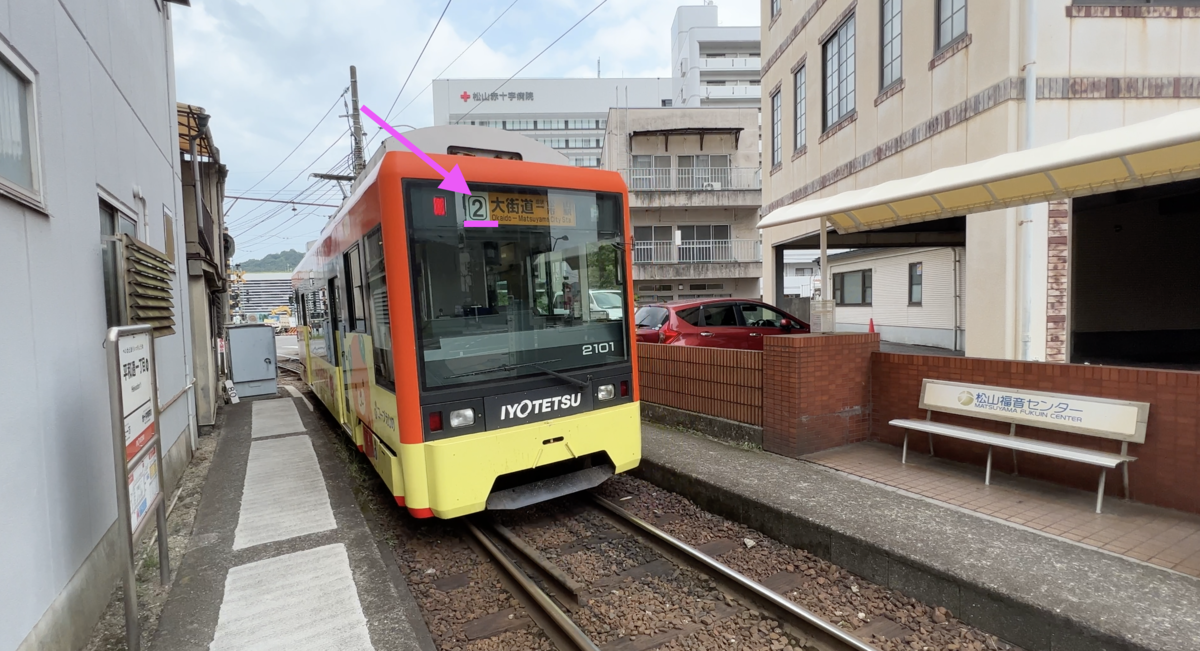 This tram shows '2', meaning it does not go to Dogo Onsen