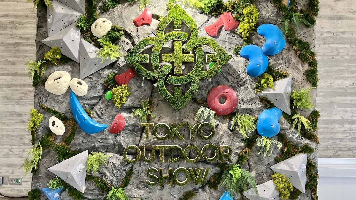 Tokyo Outdoor Show 2023
