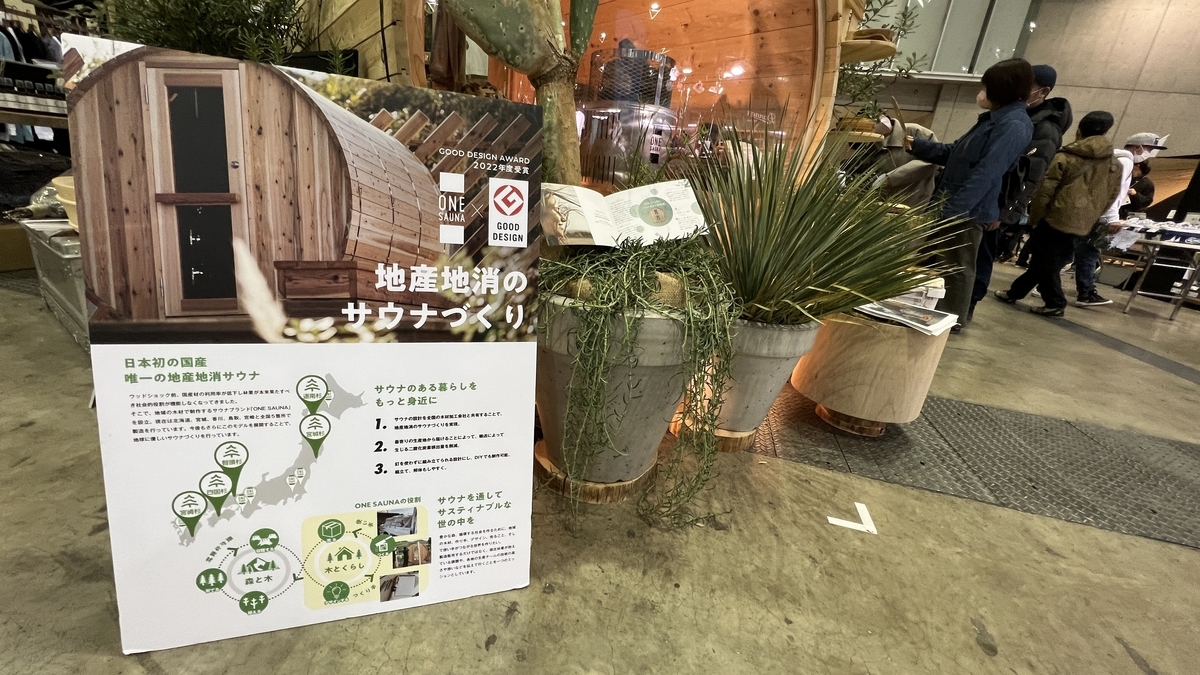 Sales information signboard for the sauna
