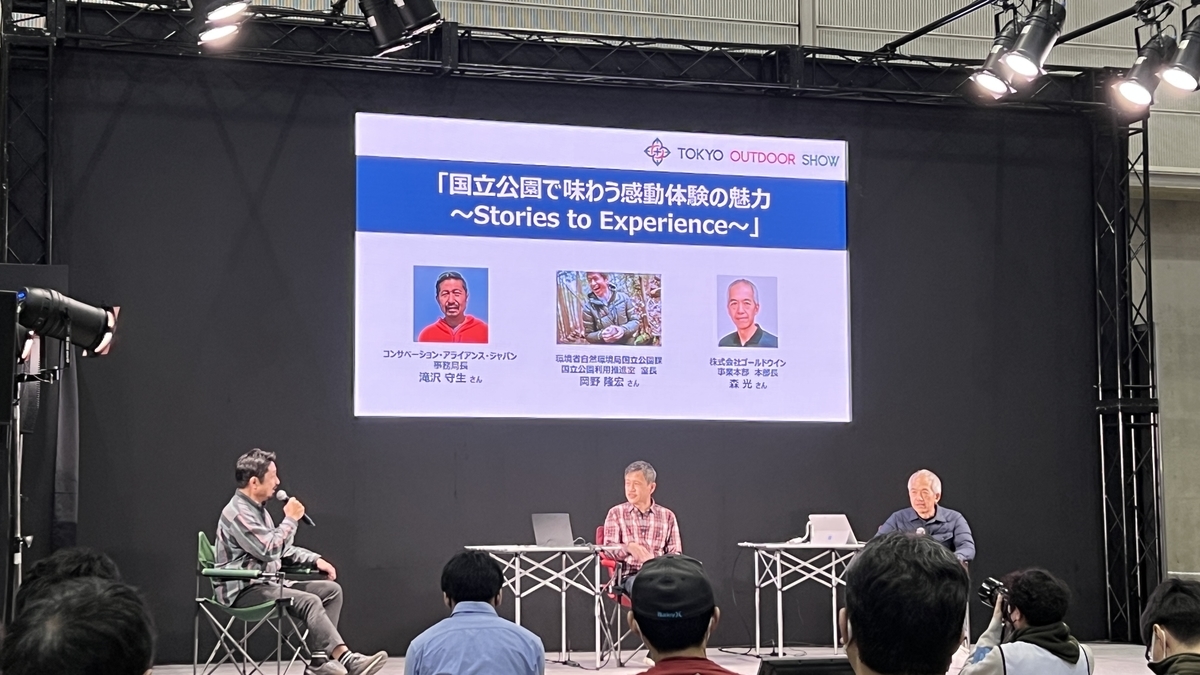 Talk session on national park experiences