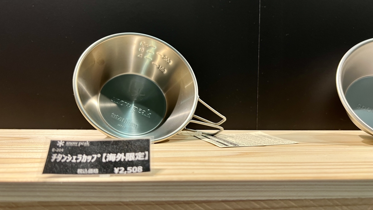 Sierra cup