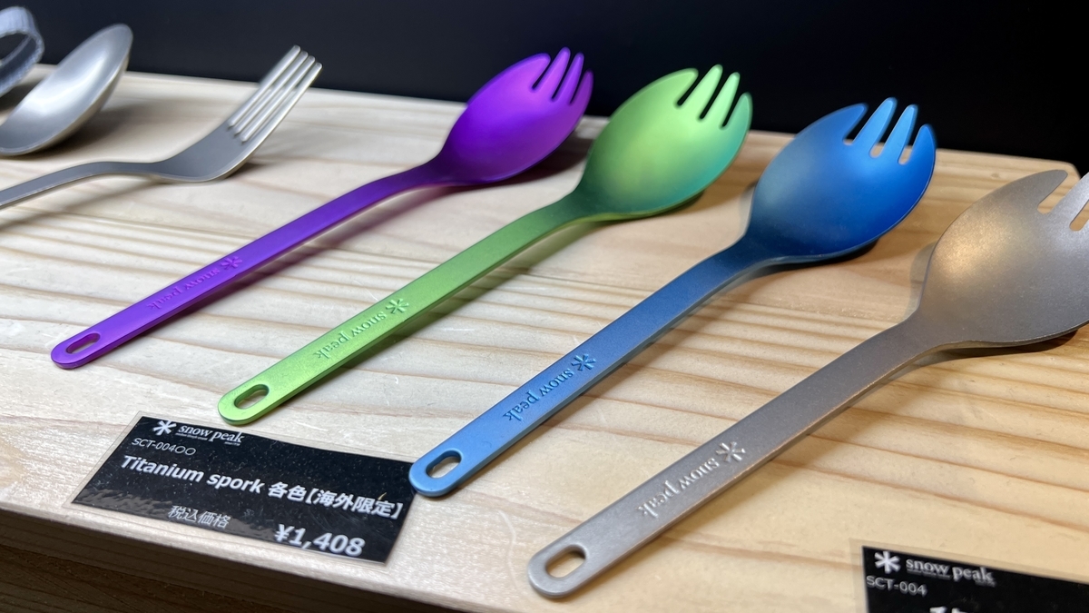 Spoon