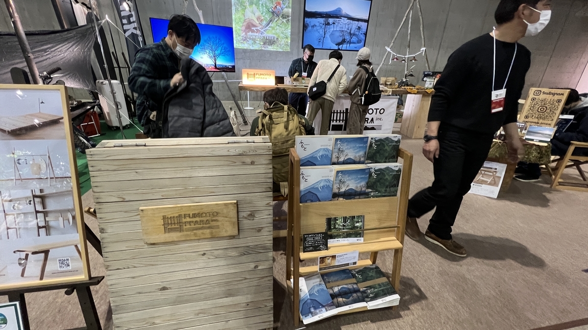 Fumotoppara booth