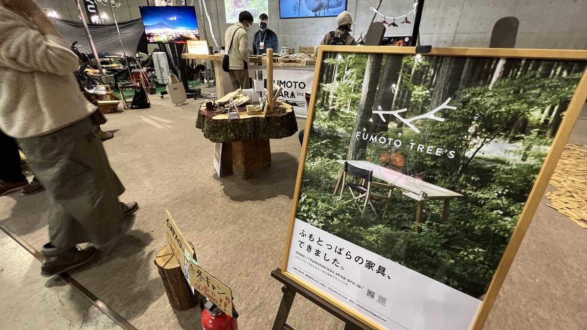 Fumotoppara furniture