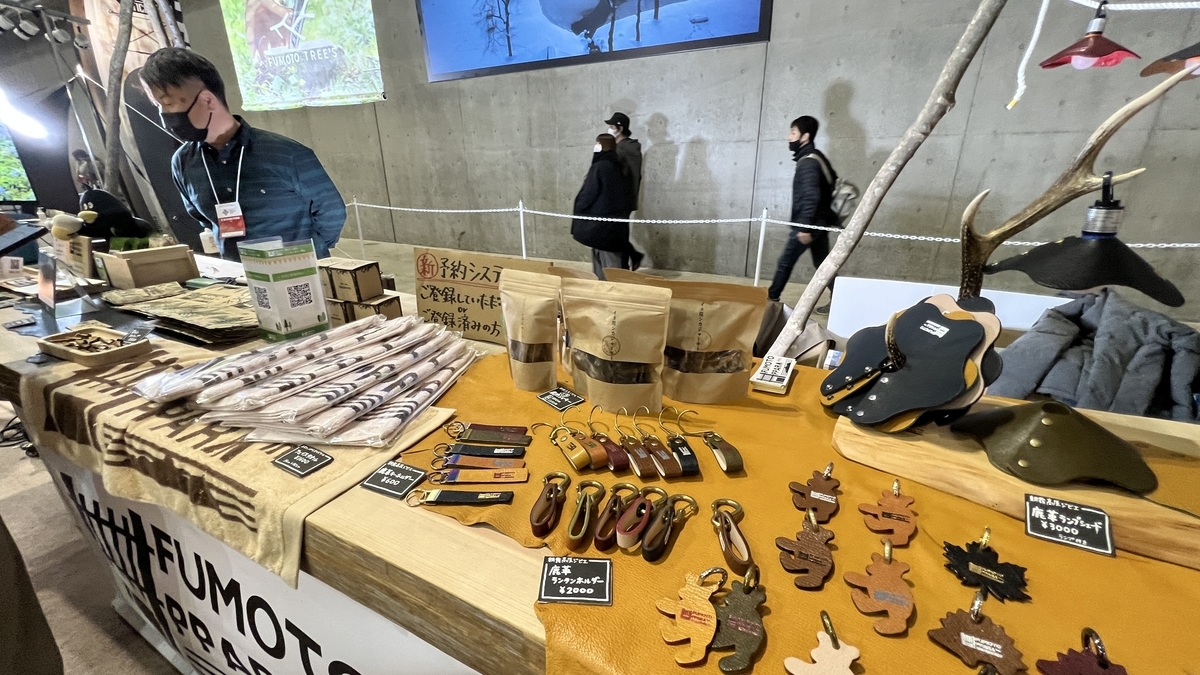 Fumotoppara sales corner