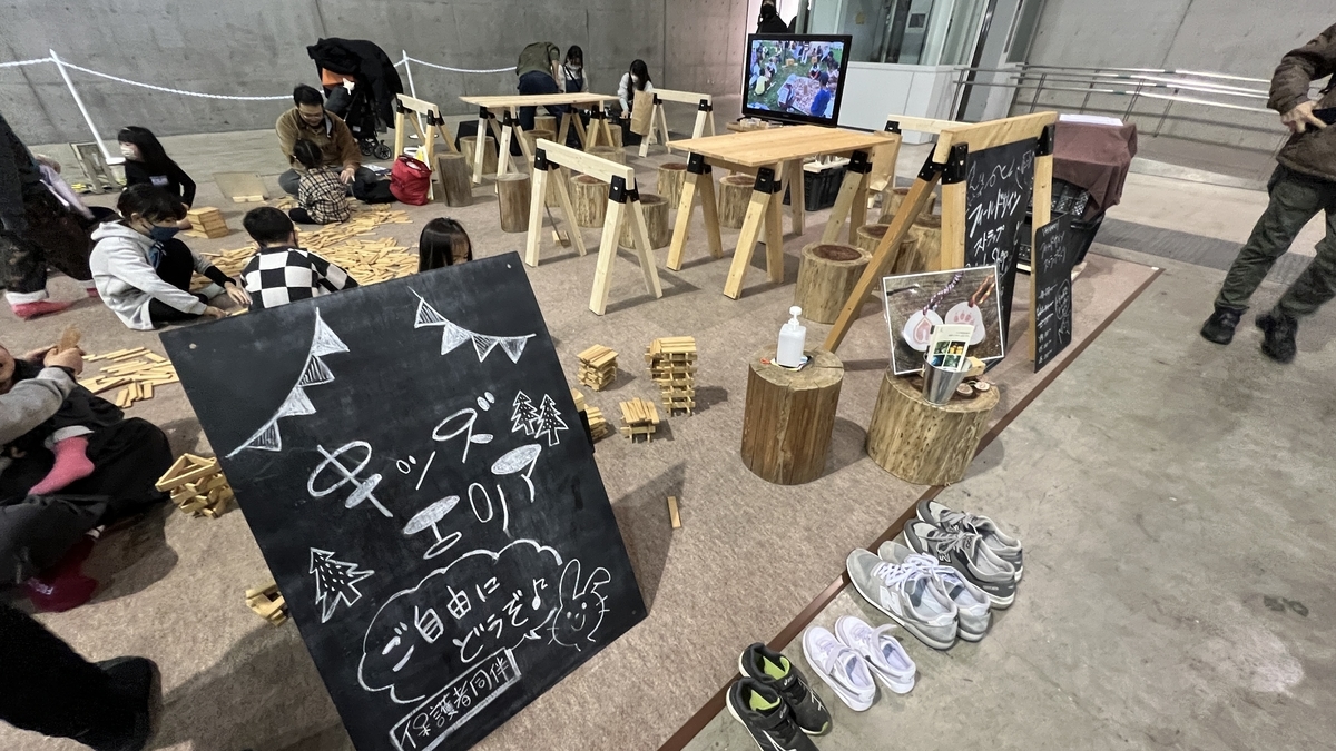 Kids area entrance