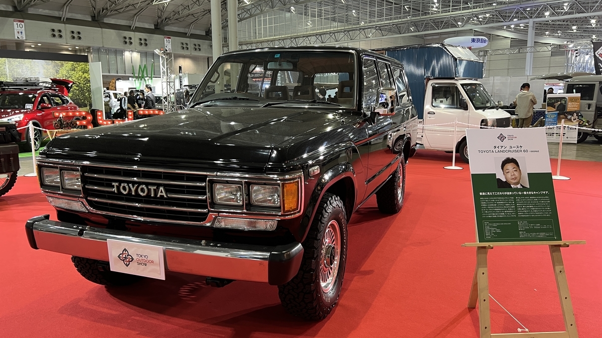 Toyota Land Cruiser 60 (front view)