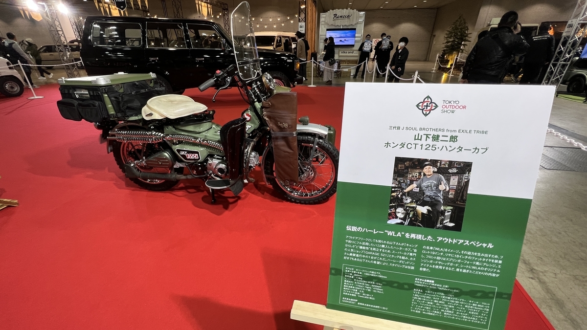 Honda CT125 Hunter Cub (full view)