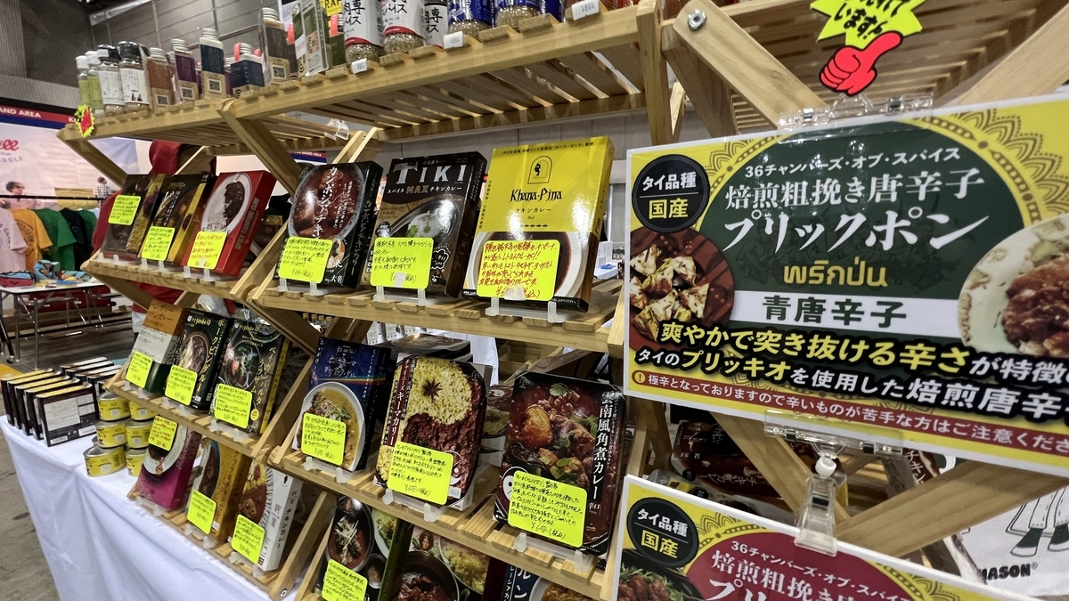 Various spices