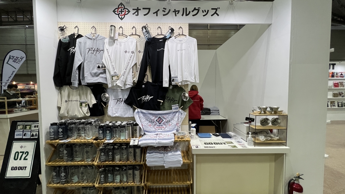 Official merchandise sales booth