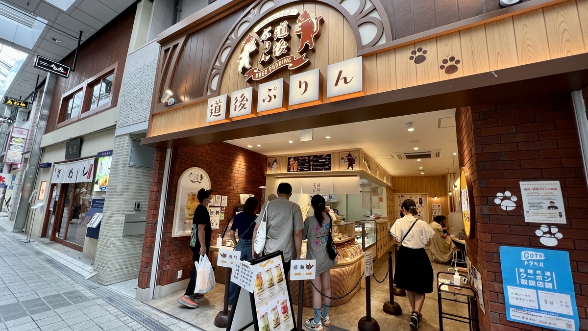 Exterior of Dogo Pudding