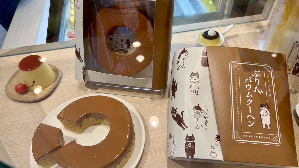 Pudding Baumkuchen