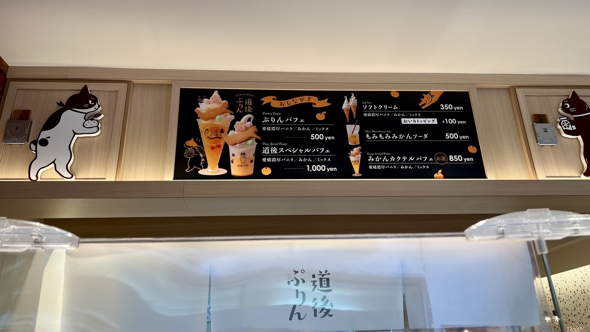 Menu posted at the ordering window