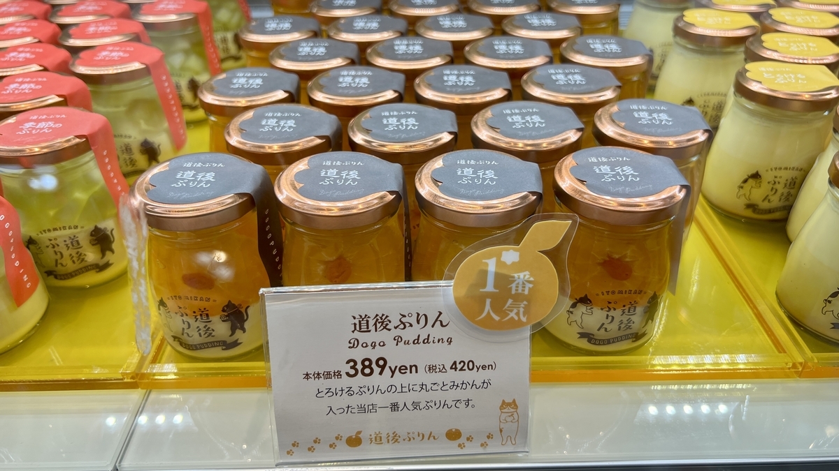Dogo Pudding
