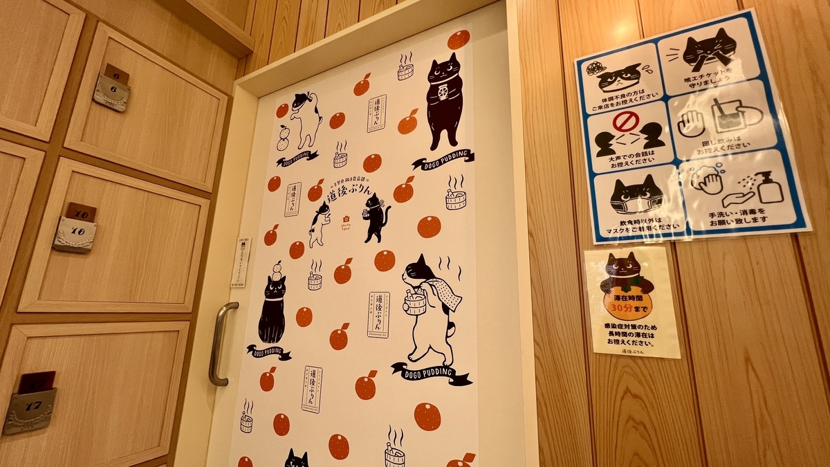 Staff room door decorated with cat illustrations