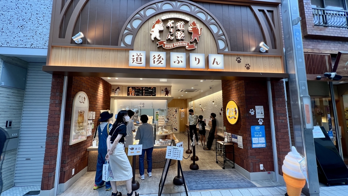Storefront of Dogo Pudding