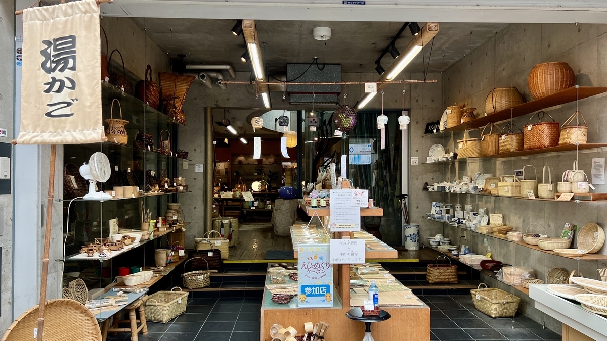 Tienda especializada en cestas para baño, típica de Dogo