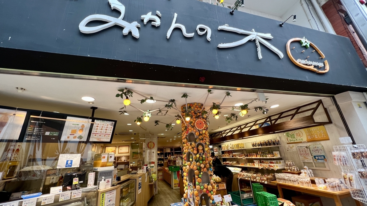 Fachada de la tienda Mikan no Ki