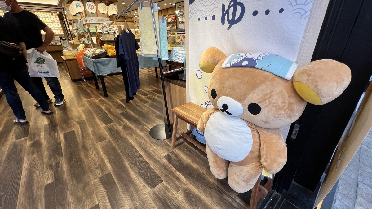 Un gran peluche de Rilakkuma con temática onsen da la bienvenida