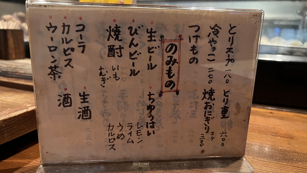 飲品菜單