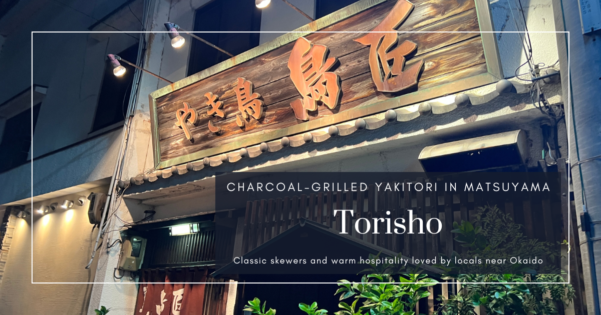 松山鳥匠燒烤雞串 - 大街道附近深受當地人喜愛的燒烤名店，氛圍溫馨