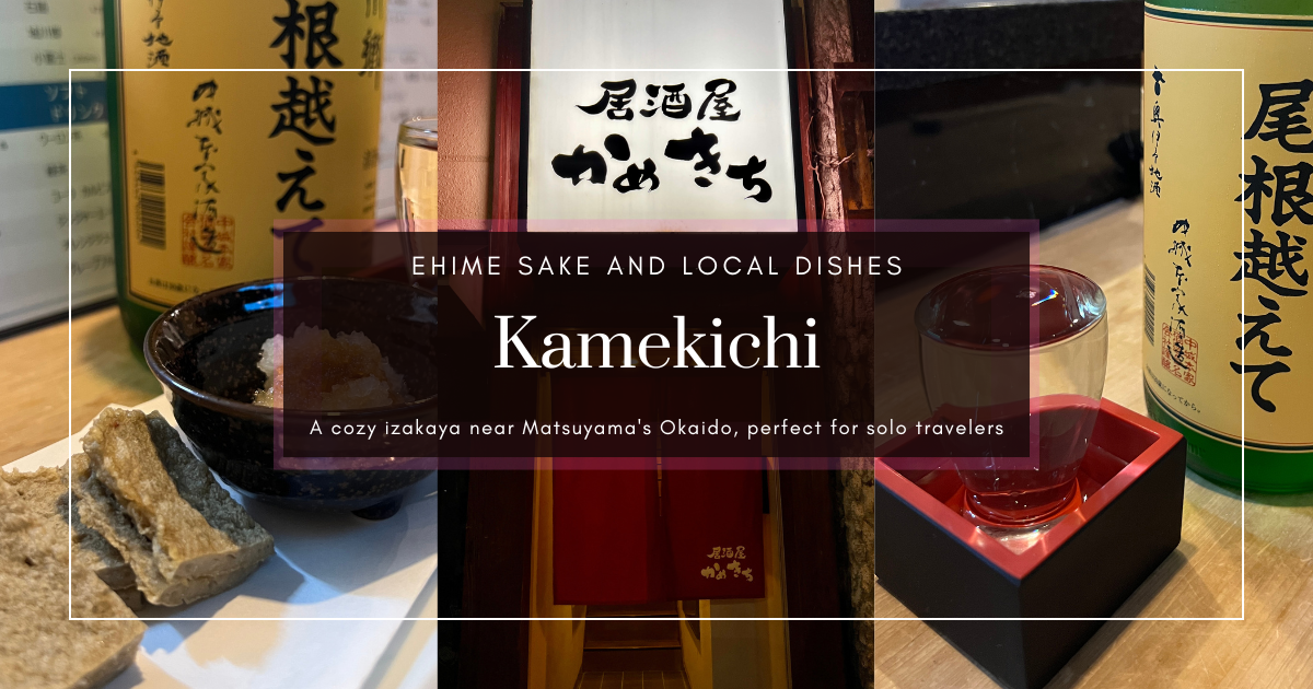 Kamekichi – อิซากายะบรรยากาศอบอุ่นในมัตสึยามะ เสิร์ฟอาหารพื้นบ้านและสาเกเอฮิเมะ