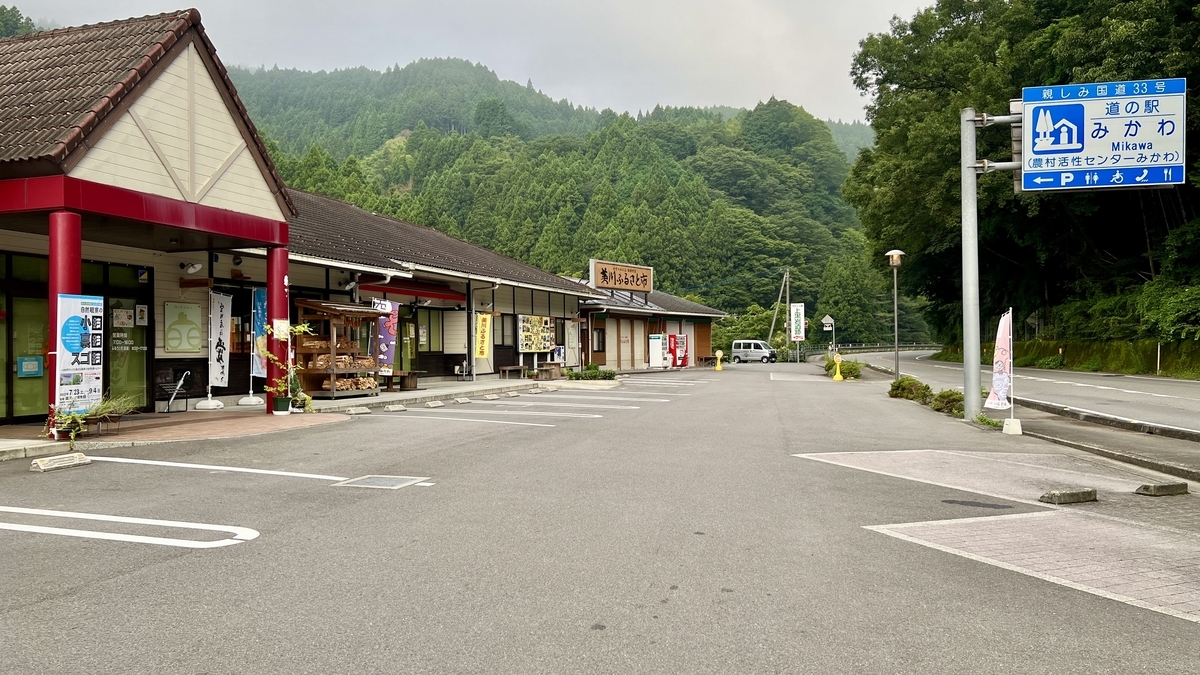 道の駅 みかわ