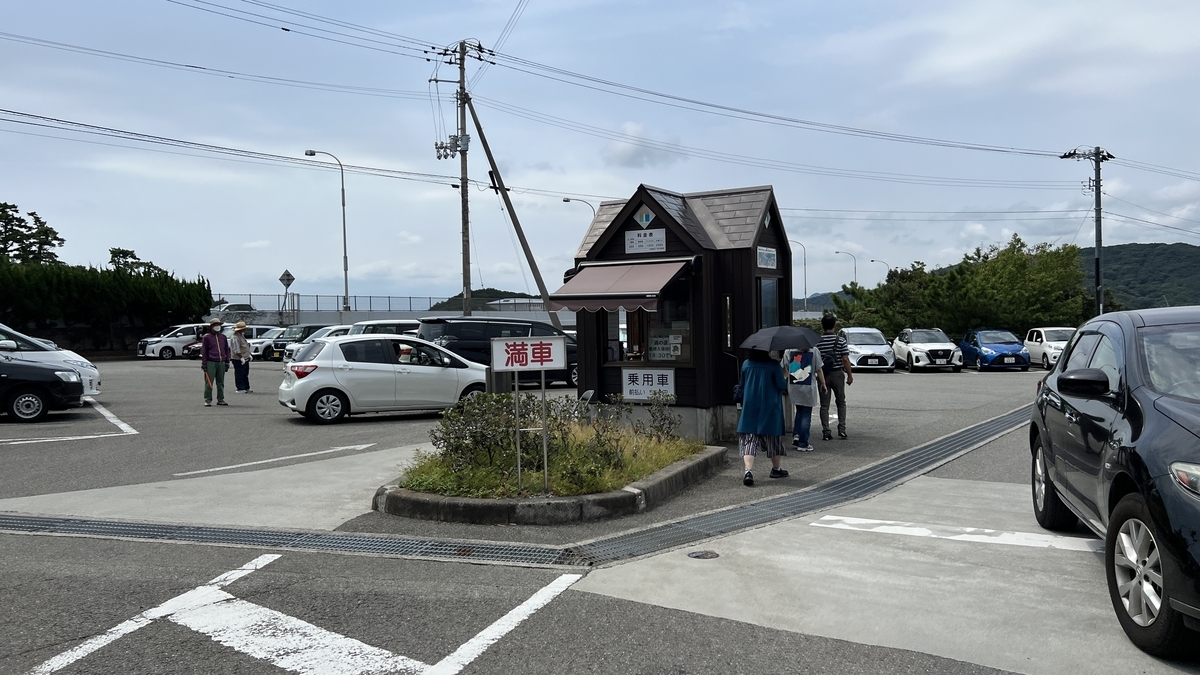 顯示滿車的第一停車場入口