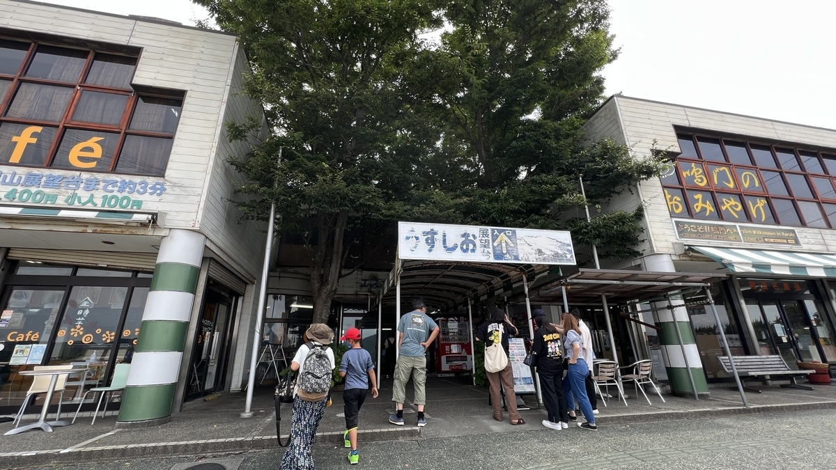 第一停車場正前方的ESCALHILL鳴門