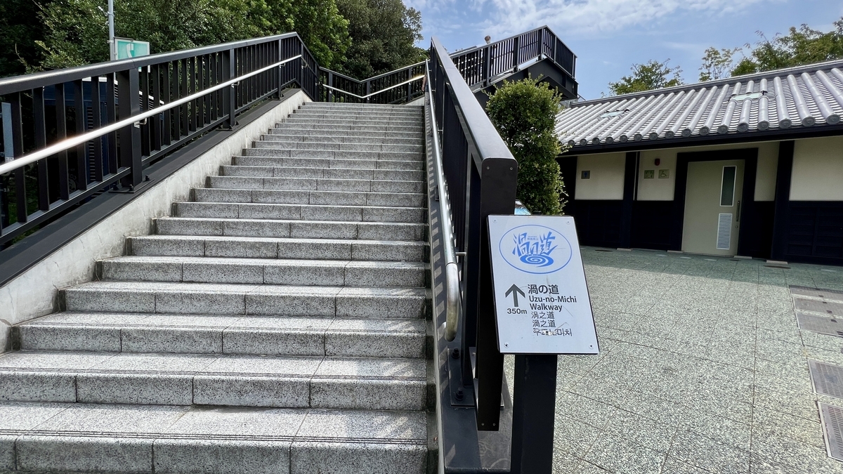 Puente peatonal hacia Uzu no Michi