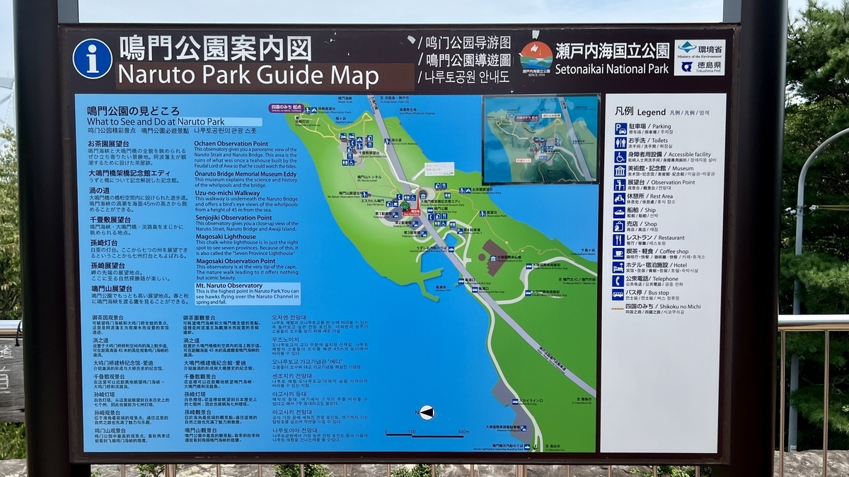 Mapa informativo del Parque de Naruto